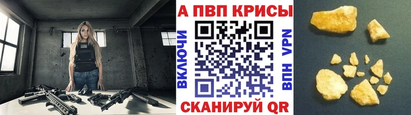 Alpha PVP кристаллы  Туринск 