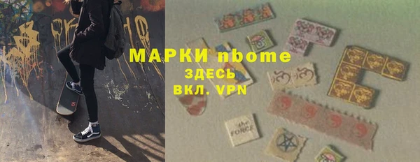 марки nbome Арсеньев