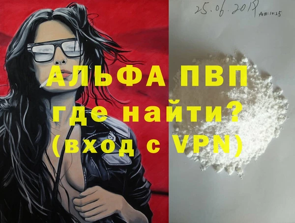 альфа пвп VHQ Армянск